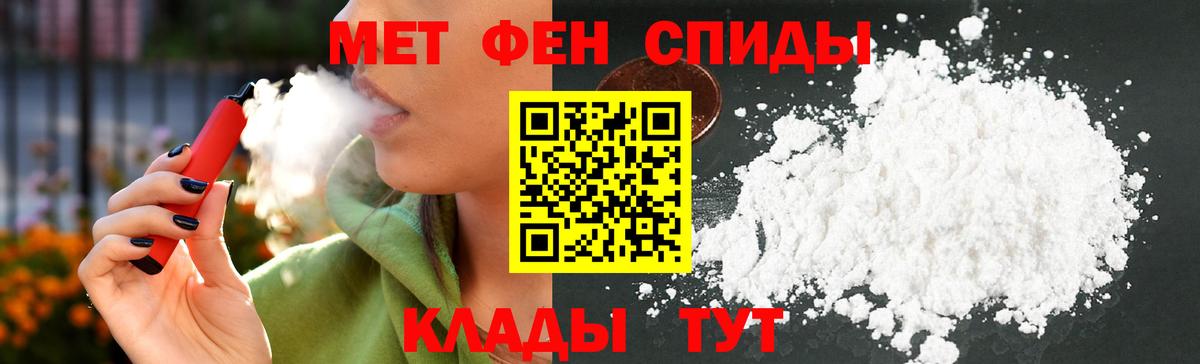 Амфетамин Розовый Абинск