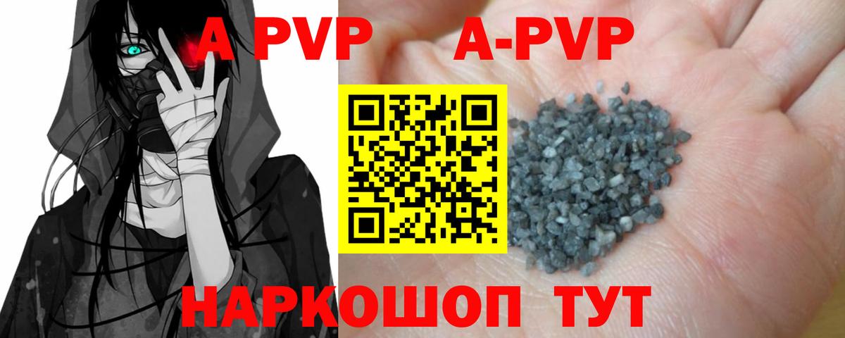 Alfa_PVP Соль  А ПВП мука  Абинск  Вход с VPN 