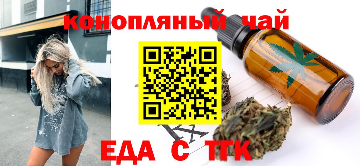 Абинск  Печенье с ТГК конопля  Вход с VPN 