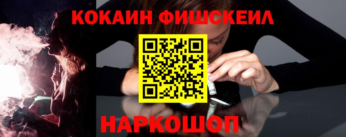 Кокаин VHQ  Вход с VPN  Абинск  КОКАИН 99% 