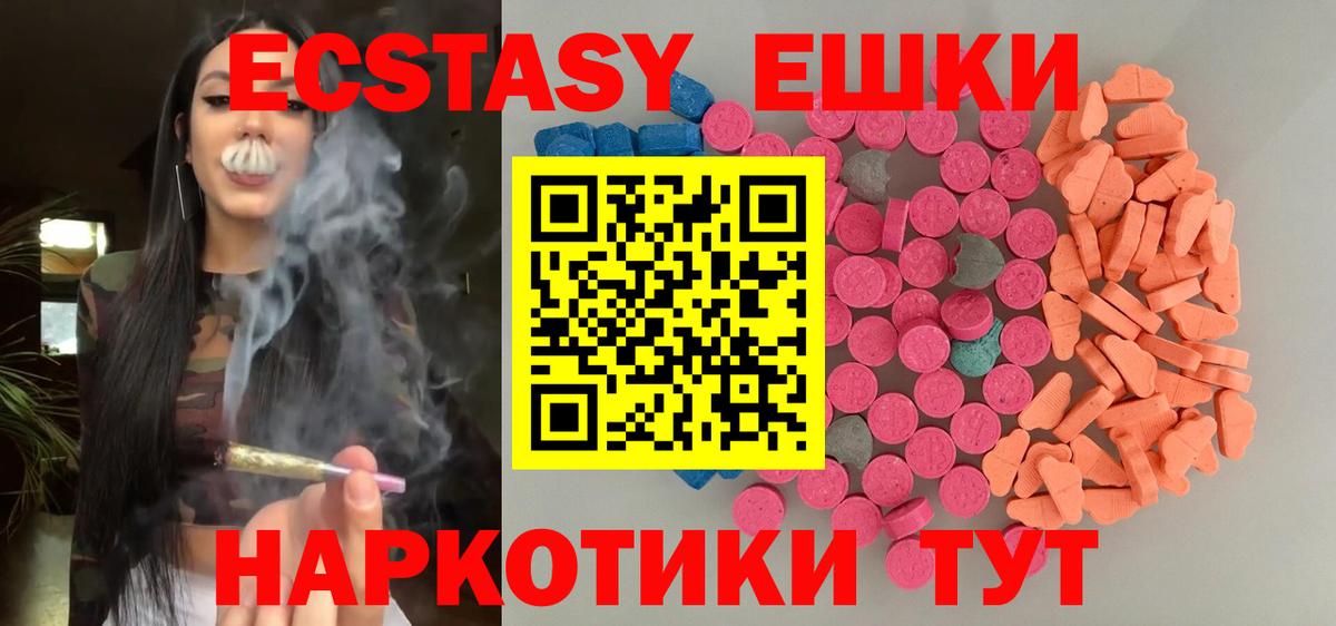 Экстази mix Абинск