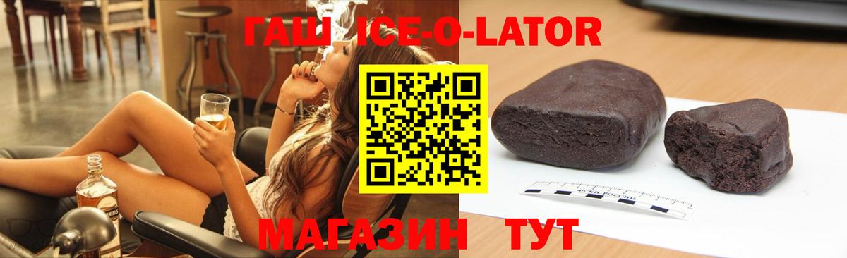 ГАШИШ 40% ТГК Абинск