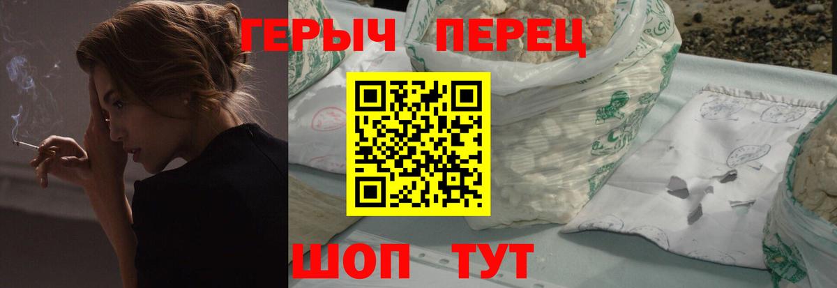 ГЕРОИН герыч Абинск
