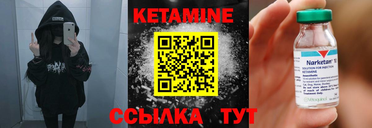 Кетамин ketamine  Вход с VPN  Абинск  Кетамин VHQ 