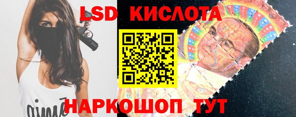 ЛСД экстази кислота Абинск