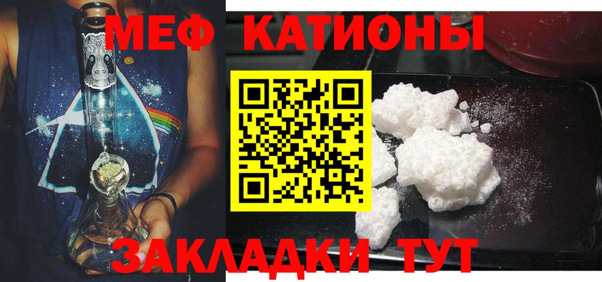 Меф  Абинск