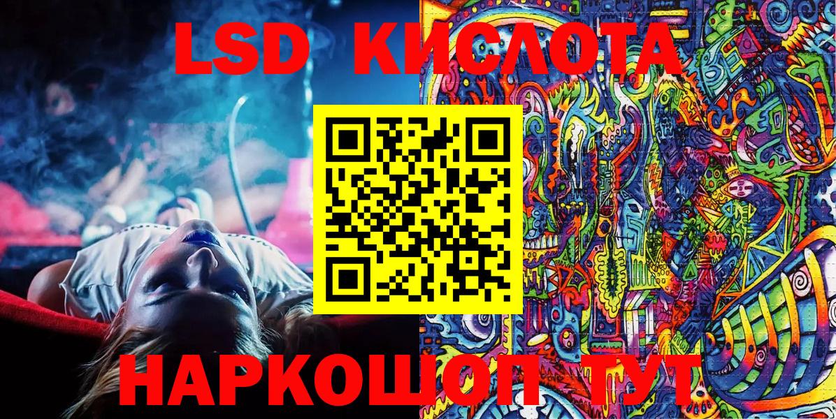 Абинск  Марки NBOMe  Вход с VPN  Наркотические марки 1,8мг 