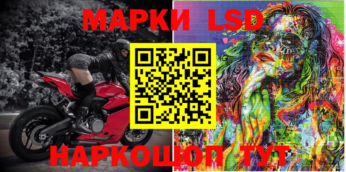 Наркотические марки 1500мкг Абинск