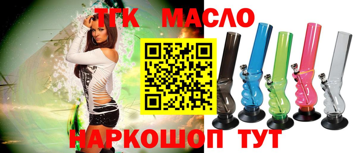 Абинск  ТГК гашишное масло  ТГК Wax  Вход с VPN 