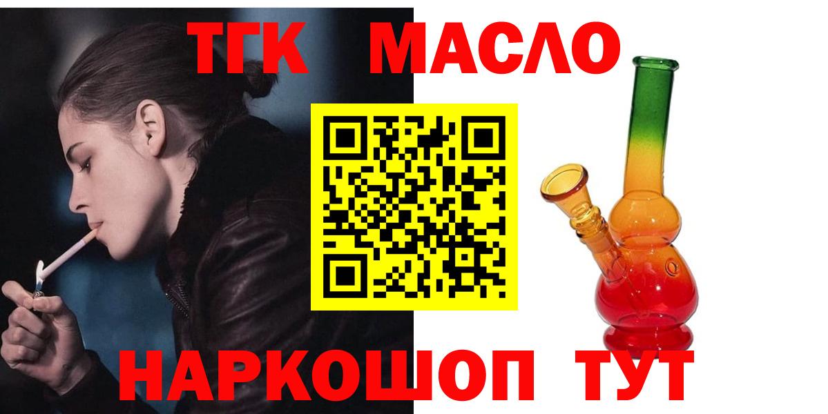 ТГК вейп с тгк Абинск